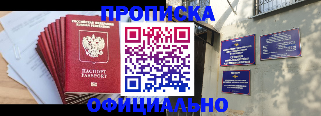 временная регистрация для всех в Карабаново