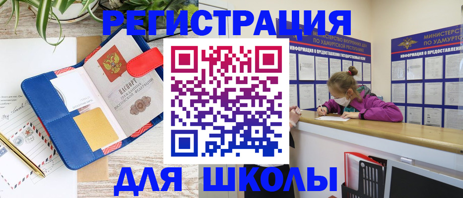 временная прописка в Карабаново