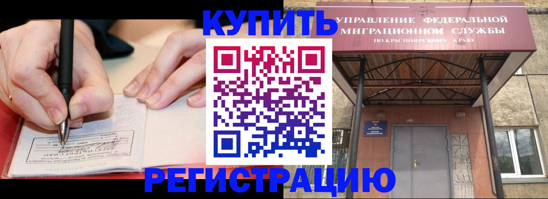 прописка для работы в Карабаново