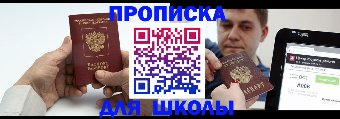 временная регистрация госуслуги в Карабаново
