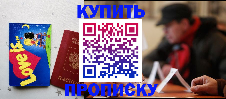 прописка в квартире в Карабаново