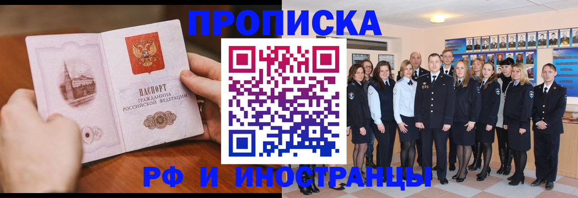 прописка поиск в Карабаново