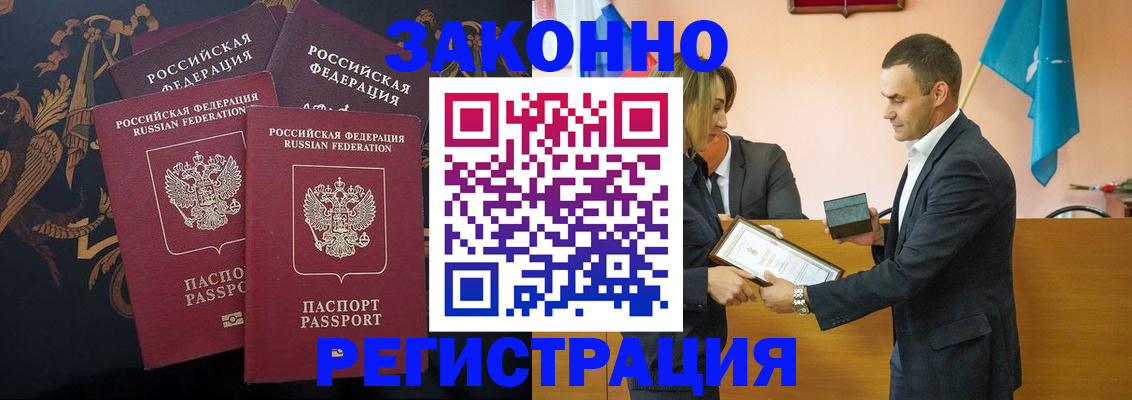 прописка штамп в Карабаново