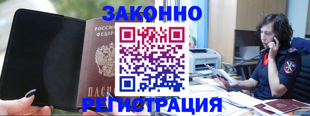 регистрация для школы в Карабаново