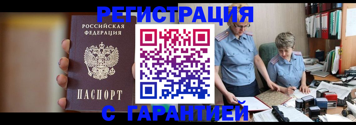 миграционный учет в Карабаново